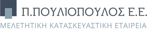 Π.ΠΟΥΛΙΟΠΟΥΛΟΣ Ε.Ε.